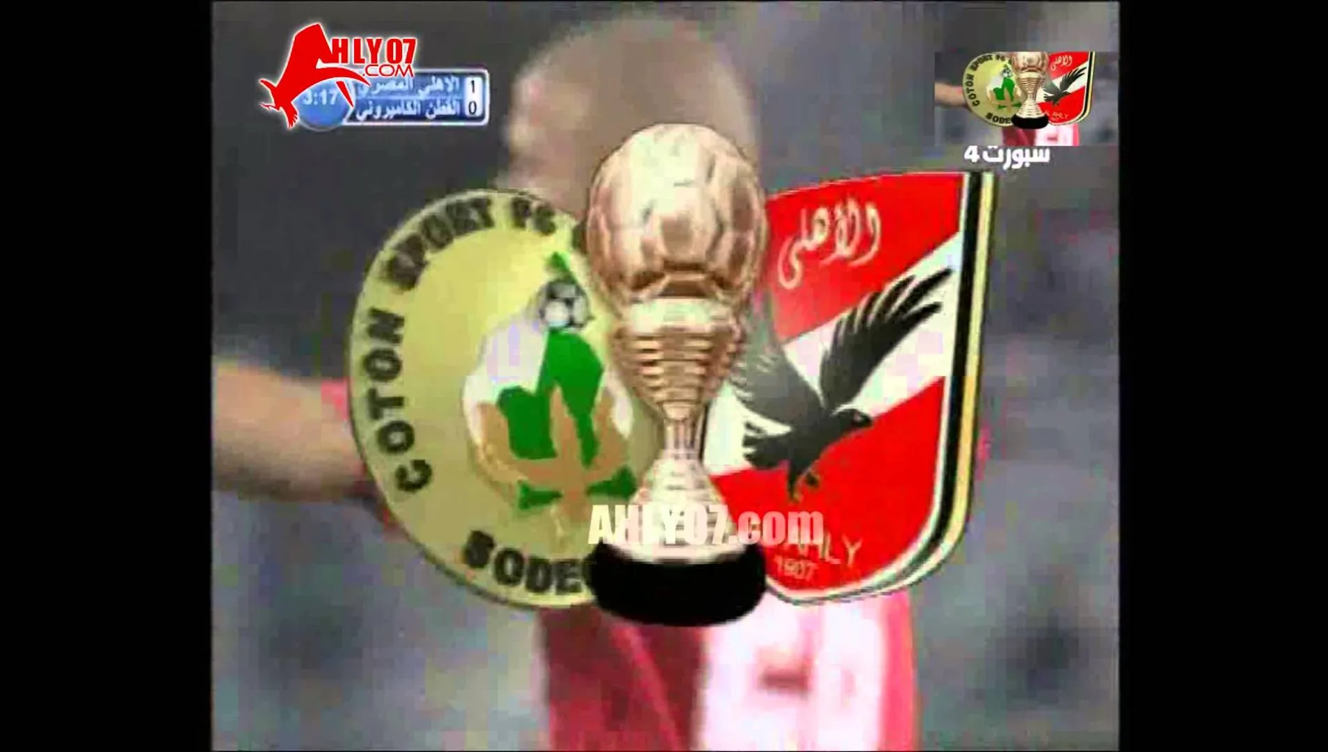 هدف الأهلي الأول في القطن الكاميروني مقابل 0 وائل جمعة 2 نهائي افريقيا 2 نوفمبر 2008