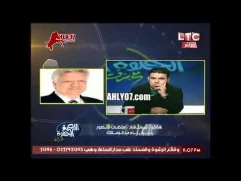 مكالمة مرتضى منصور النارية كاملة يسب فيها والد جوزيه وفيريرا ومدرب الزمال الجديد وسهتنة بندق