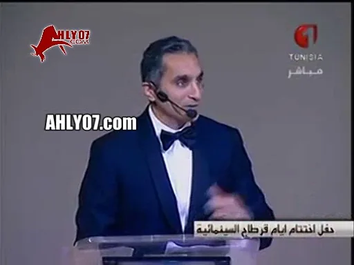 شاهد مسخرة باسم يوسف يقصف الصفاقسي بأبو تريكة في مهرجان سينما قرطاج بتونس