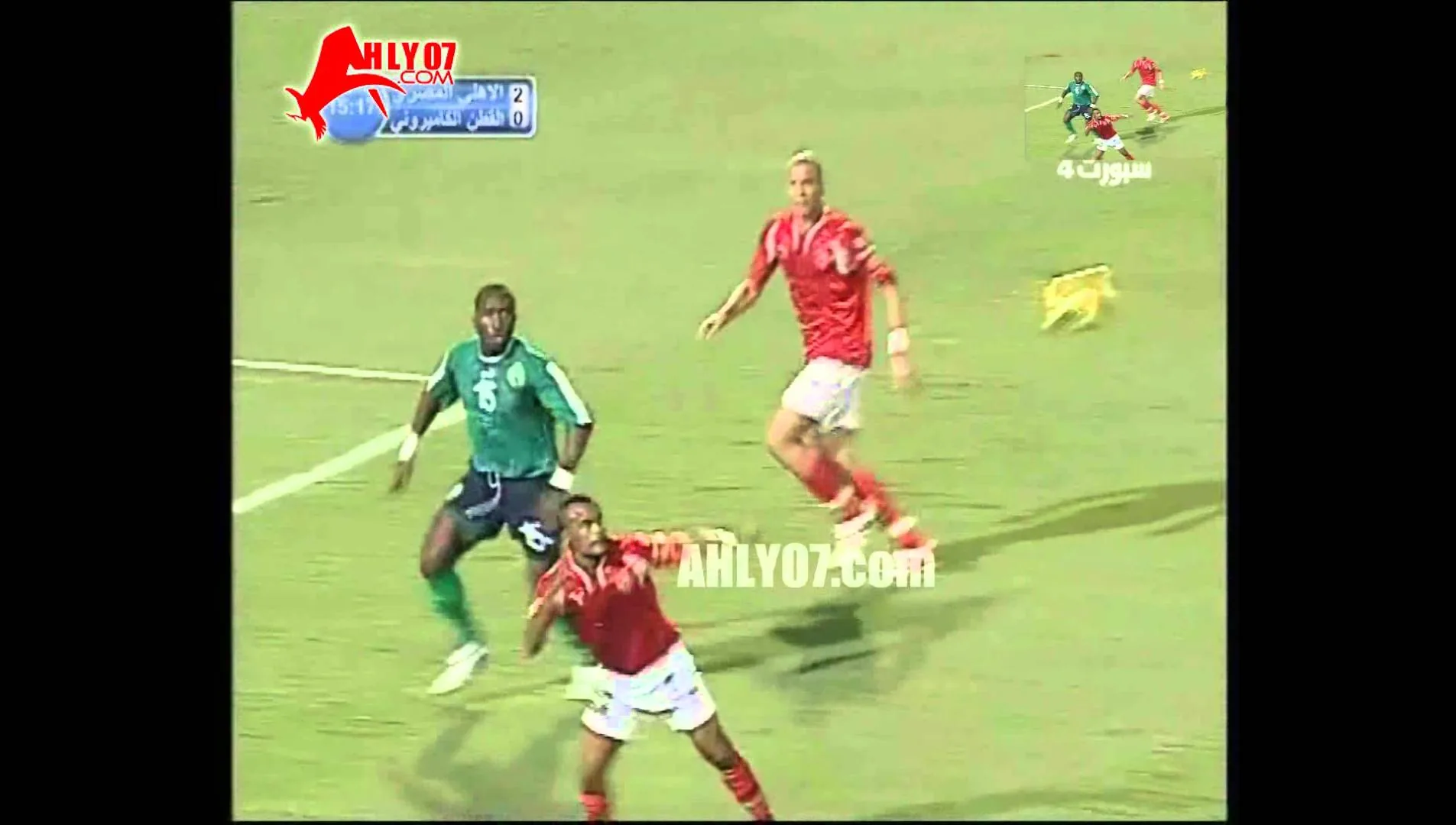 هدف الأهلي الثاني في القطن الكاميروني مقابل 0 فلافيو نهائي افريقيا 2 نوفمبر 2008