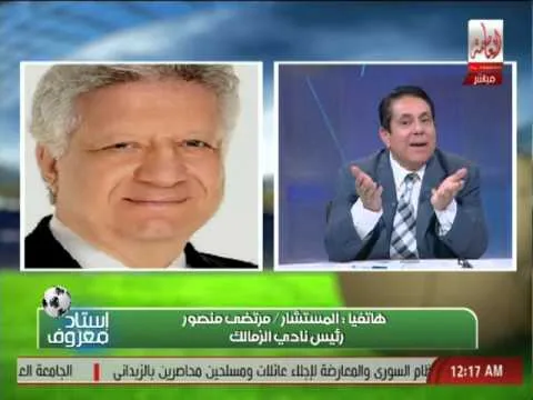 مرتضى منصور يكشف اسماء المرتشين بمليون جنيه من الحكام على الهواء