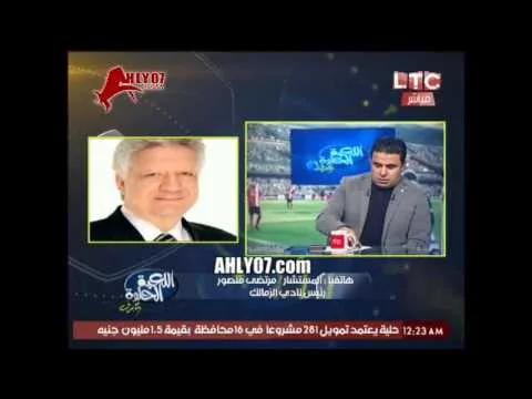 شاهد تعليق مرتضى منصور الناري على فودافون واشعال الغندور للأمر على الهواء