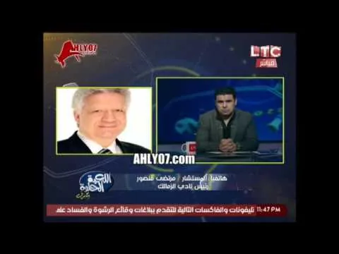 شاهد مرتضى منصور يفتح النار على حازم امام ولو عايز يمشي يمشي