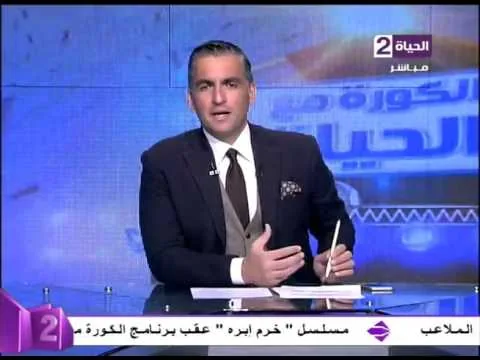 شاهد سيف زاهر يقدم استقالته على الهواء من اتحاد الكورة