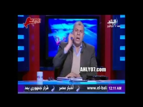 وصلة غسيل ومكوه من شوبير لمحمود طاهر ملعون أبو الكرسي وايه الغل اللي فيكم ده