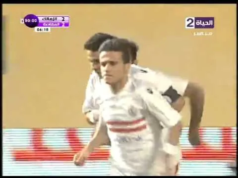 هدف الزمالك  في الدقيقة السابعة من الوقت الضائع في مصر المقاصة
