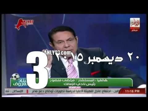 شاهد نظرية المسمار المعووج واتحاد الكرة المصري مع مرتضى منصور