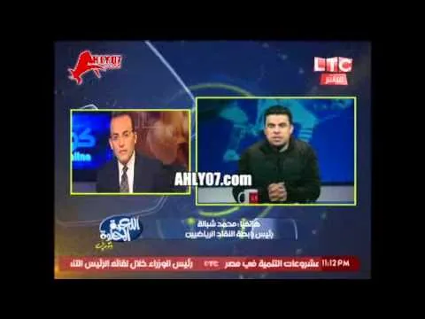 شاهد رد محمد شبانة الناري على مرتضى منصور وخالد الغندور على الهواء
