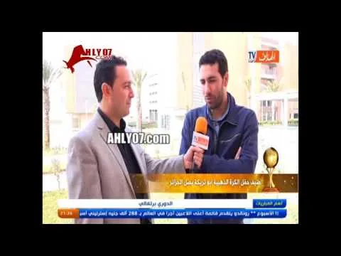 شاهد لقاء روعة لابو تريكة في تلفزيون جزائري