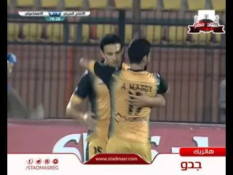 شاهد جدو يصعق الاسماعيلي بهاتريك ويقود الانتاج الحربي لفوز تاريخي