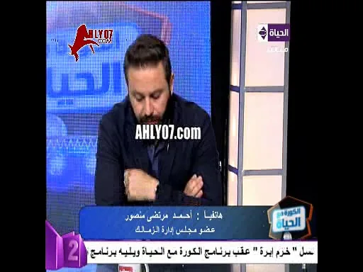 شاهد رد احمد مرتضى منصور الناري على ميدو