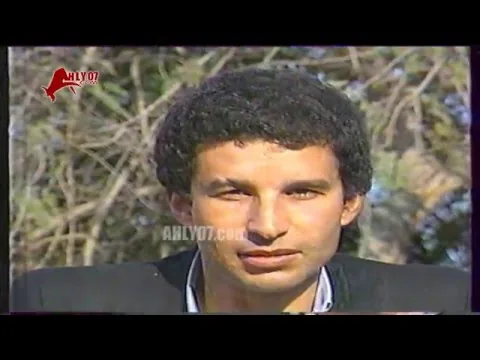 شاهد زيزو الأهلي في فيديو نادر وهدف نادر يتحدث عن القناص والاسماعيلي