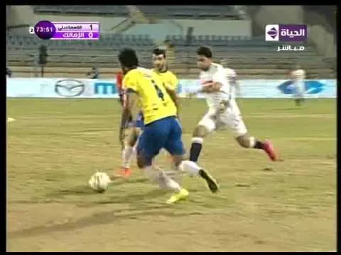 شاهد كوبري عالمي من مدافع الاسماعيلي في لاعب الزمالك