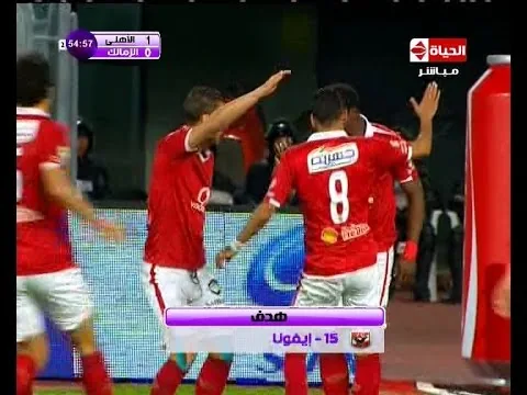 هدف عالمي لايفونا الأهلي 1 الزمالك 0 الدوري العام