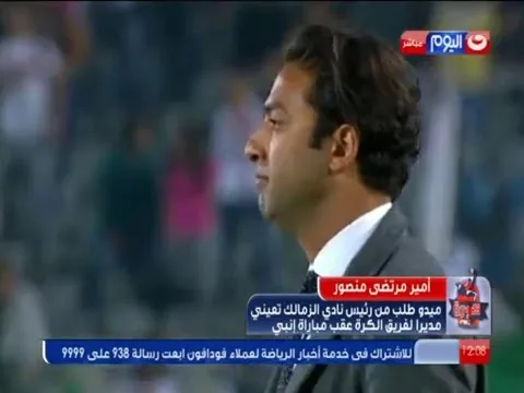 شاهد نجل مرتضى منصور يفتح النار على ميدو اللي على راسه بطحه بيخاف