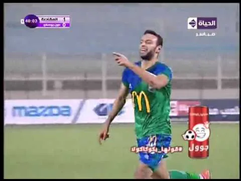 هدف مصر المقاصة الثاني في دون بوسكو بطولة افريقيا الكونفيدرالية مقابل 0