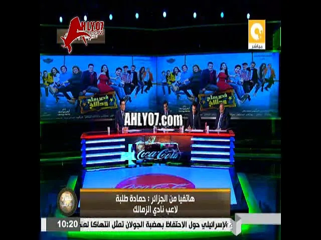 حماده طلبه يعلن حبس الزمالك في ستاد بجاية واشتباكات بين الجمهور والامن