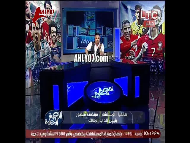 شاهد مرتضى منصور يعترف على الهواء أنا اللي عملت تغيير حمودي في ماتش بجاية