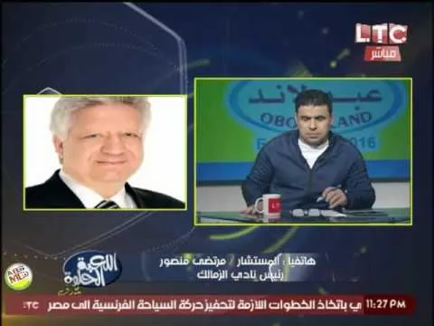 شاهد مرتضى منصور يسب عبد الواحد السيد ولاعبو الزمالك على الهواء يا خرم
