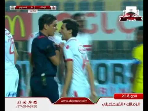شاهد اعتراضات ومحاولات اعتداء ايمن حفني على الحكم ابراهيم نور الدين والتغاضي عن طرده في مباراة الزمالك والاسماعيلي