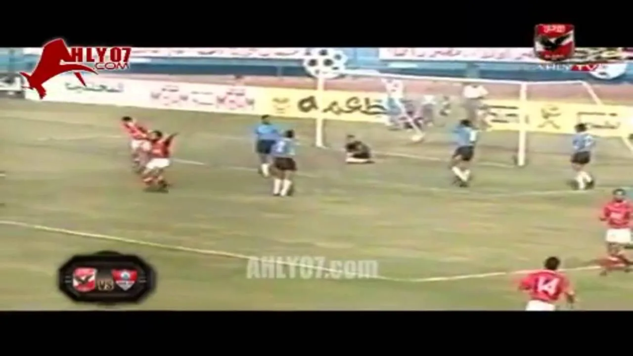 هدف فوز الأهلي 1 مقابل 0 غزل المحلة محمد رمضان الأسبوع  22 الدوري 8 مايو 1992