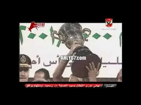 طبيب نفسي يشرح سبب حقد وغيرة مشجعين الأندية المنافسة للأهلي والتقليل من انجازاته