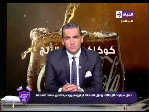 شاهد مسئول غزل المحلة يعلن لم نرفض اللعب في المحلة مع الزمالك