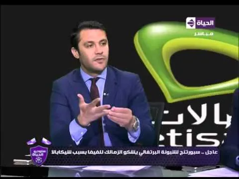عاجل شكوى دولية من سبورتنج لشبونة ضد الزمالك في الفيفا