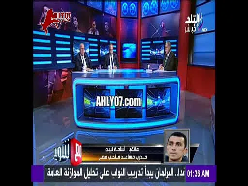اول ظهور لاسامه نبيه تلفزيونيا يتحدث عن حسام غالي بطريقة مفاجأة