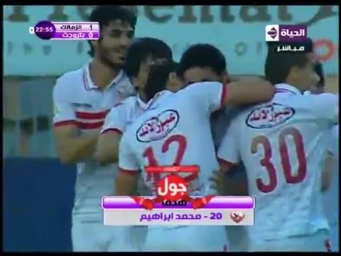 هدف الزمالك الأول في بتروجيت بشبهة تسلل مقابل 0 الدوري 12 مايو 2016