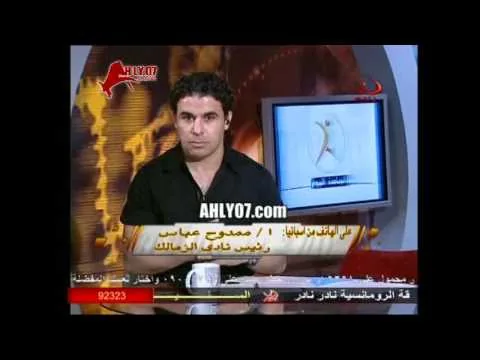 الزمالك يعلن التعاقد مع زاكاروني وكأس العالم للأندية 5 يونيو 2008
