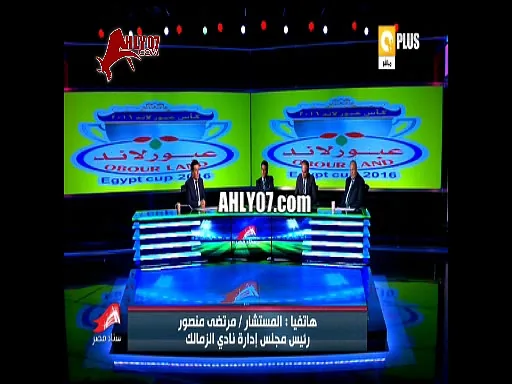 شاهد مرتضى منصور يهين المتحدث الرسمي بإسم حكام مصر انا هحبسك مش عايز حكام مصريين يحكموا للزمالك تاني