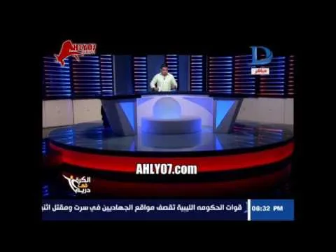 شاهد جنون خالد الغندور على الهواء بسبب فوز الأهلي بالدوري لأن التقارير الأمنية عايزاه يكسب والبلد عايزاه يكسب
