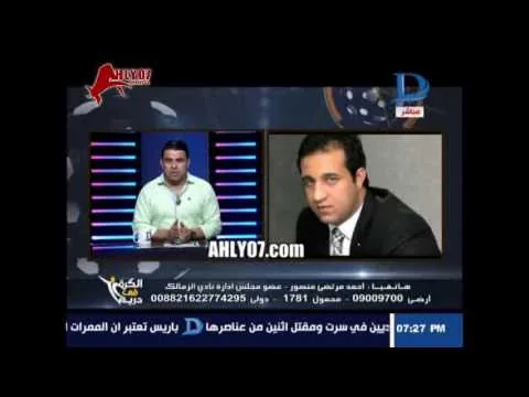احمد مرتضى منصور تعليقا على جمهور الزمالك وعدم رحيل اسماعيل يوسف مش هنهتم بشوية عيال