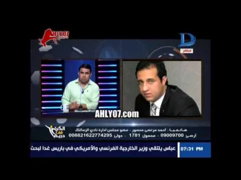 احمد مرتضى منصور عن جلوس اسماعيل يوسف عالدكه اشمعنه زيزو في الاهلي