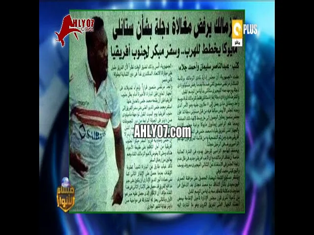 مسخرة السنين تقسيمة وسخرية مدحت شلبي من مايوكا لاعب الزمالك هو وضيفه