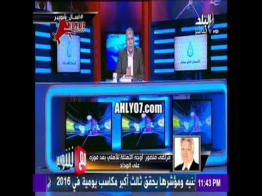 شاهد مسخرة أول تعليق ناري لمرتضى منصور على هزيمة الزمالك من صن داونز خلاص الجهاز الفني مشي مش طايقهم