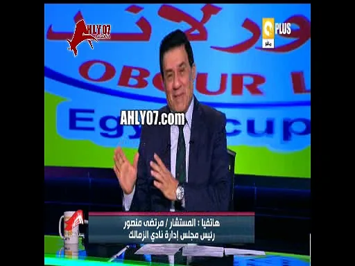 شاهد بجاحة مرتضى منصور يطالب بالإفراج عن حسام حسن لأنه ضرب مصور لم يكن يعلم انه من الداخلية