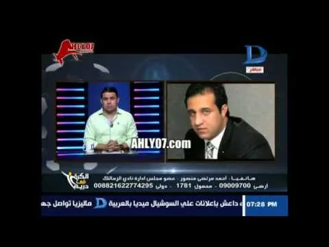 احمد مرتضى منصور احنا عملنا شغل كبير وعظيم وقدرنا نحصل على المركز التاني مش زي الأهلي صرف 200 مليون