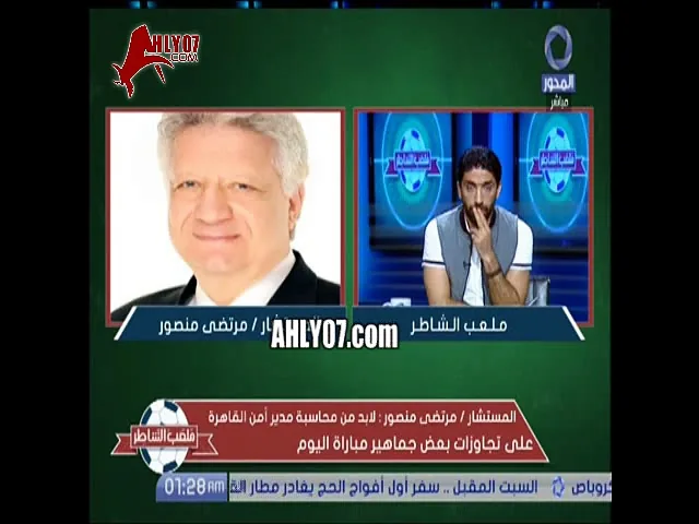 مرتضى منصور: مشجعين الزمالك ميقدروش يشتموني لاني بديهم بالجزمه وهمه سفله