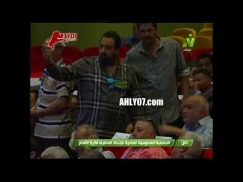 شاهد خناقة وطرد مجدي عبد الغني من قاعة عمومية اتحاد الكرة ومحاولات تهدئته
