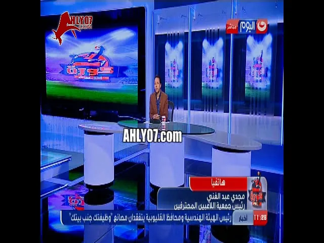 مسخرة السنين فضيحة على الهوا ده قرف أمي والمكالمة تقطع بعد الاحراج من طرف مجدي عبد الغني