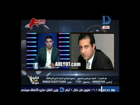 شاهد ابن مرتضى منصور يواصل التطاول على الأهلي ده مدرسته اللاأخلاق واصابة المنافس عكس الزمالك