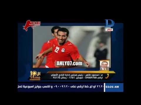 محمود طاهر يتحدث بطريقة غريبة عن أبو تريكة ويعلن منعه من العمل في الأهلي