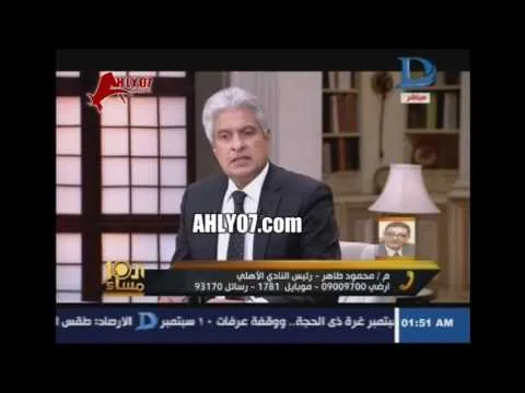 محمود طاهر رحيل مارتن يول أمن قومي