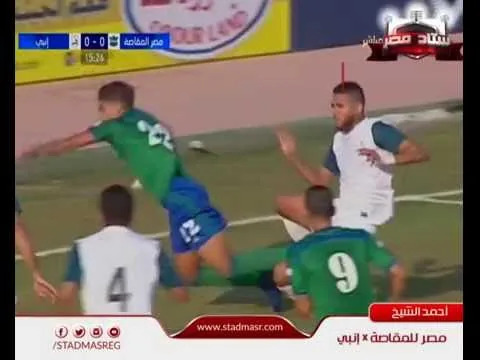 شاهد احمد الشيخ يحرز الهدف الأول للمقاصه ويصنعه في افتتاح الاهداف في شباك انبي