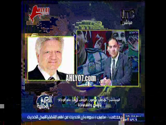 مرتضى منصور المغاربة عملولنا سحر وشعوذة وكان في 7 سحرة من الوداد شغالين وخلوا لعيبة الزمالك متشفش واتسببوا في الخسارة بالخمسة
