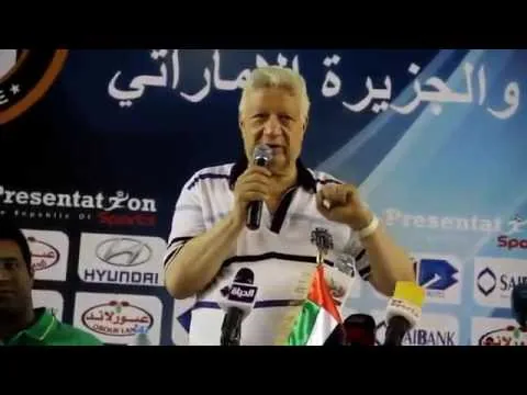 مرتضى منصور يعلن  مساندة الزمالك لنادى الجزيرة الاماراتى فى مباراة السوبر وهنروح بعلم الزمالك والامارات معاهم
