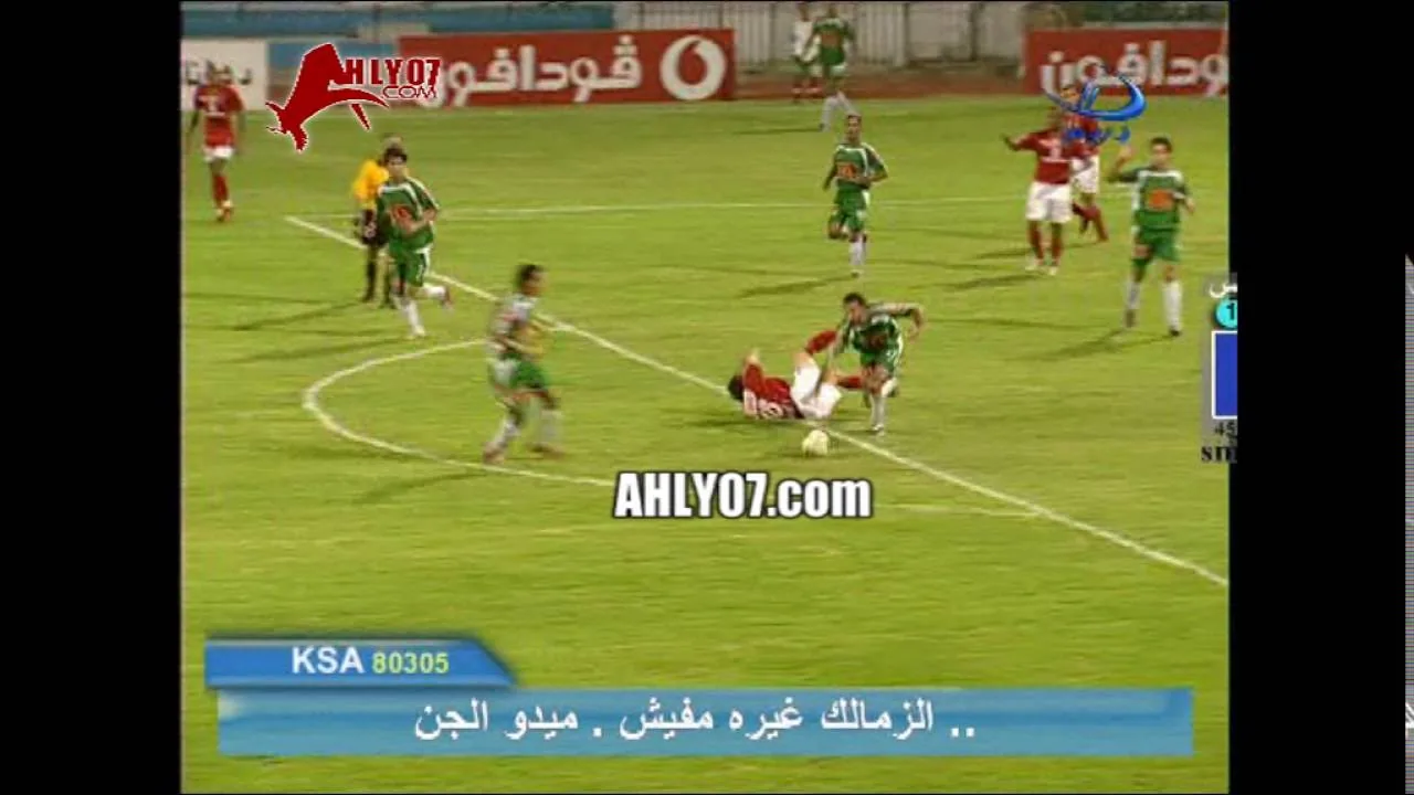 ولأن الأهلي بيكسب بالحكام شاهد ماذا فعل محمد كمال ريشة في مباراة الأهلي 2005