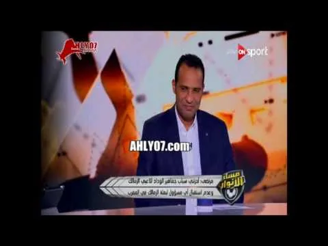 مسخرة مرتضى منصور احنا كسبنا الوداد 8 ومدحت شلبي بيأكدله ويوافقه